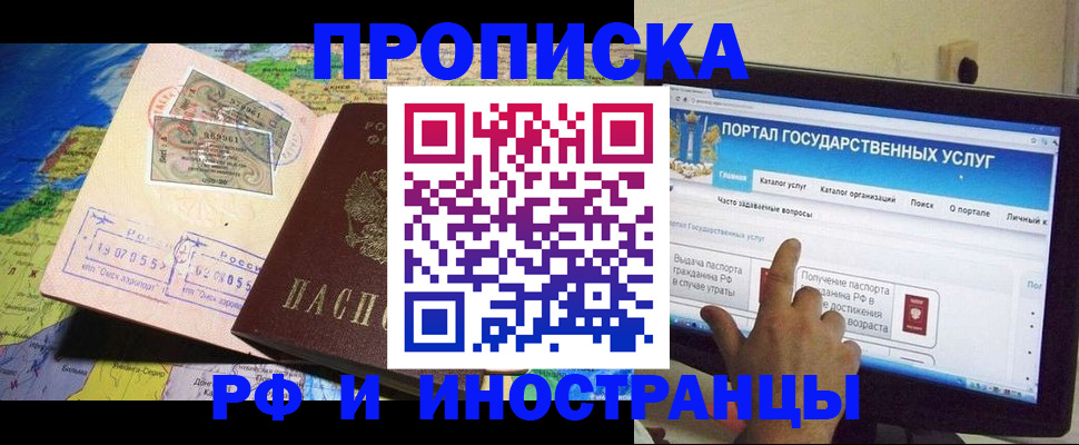 прописка штамп в Карпинске